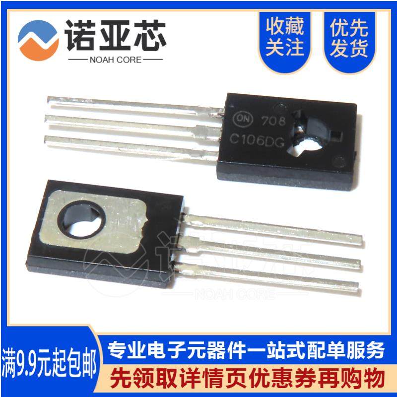 C106D 全新国产 2SC106DG 直插TO-126 单向可控硅 三极管4A 400V