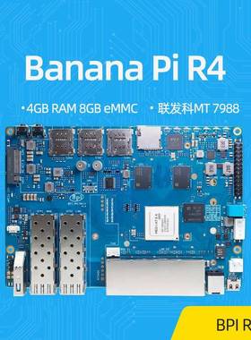 香蕉派Banana Pi BPI-R4主板联发科MT7988开源高性能路由器开发板