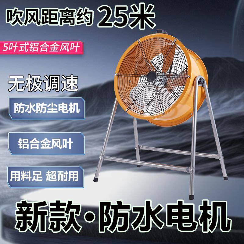 2025新款电风扇强力落地扇大风力趴地圆筒工厂车间大功率工业风扇
