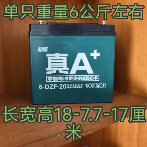 超威12V36V48V60V72V20ah电瓶6-DZM-20电动车三轮车电池6-DZF-20