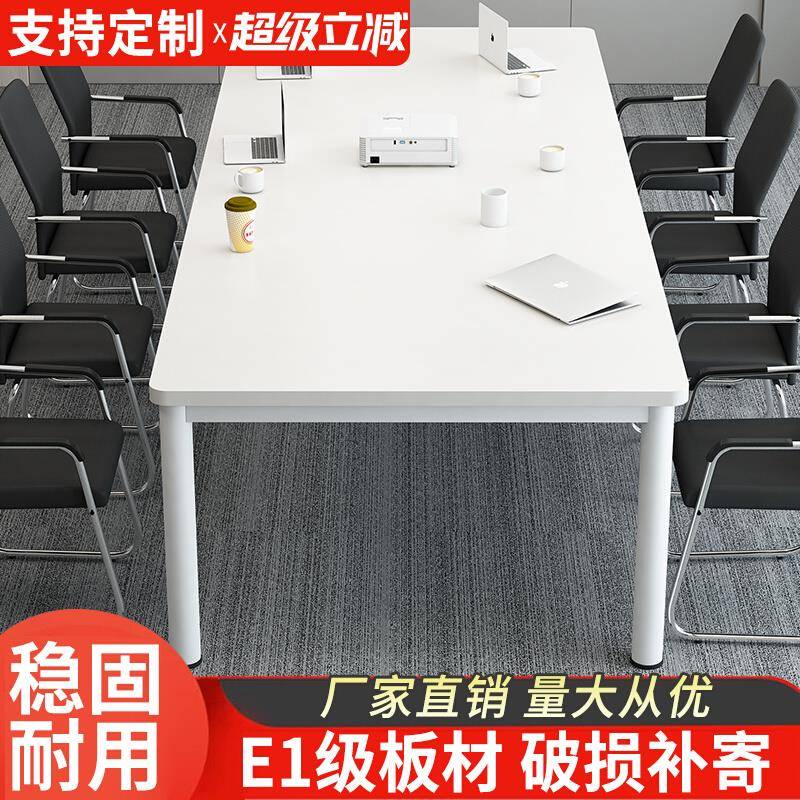 会议桌长桌简约现代可定制办公室洽谈桌白色简易长方形专用办公桌