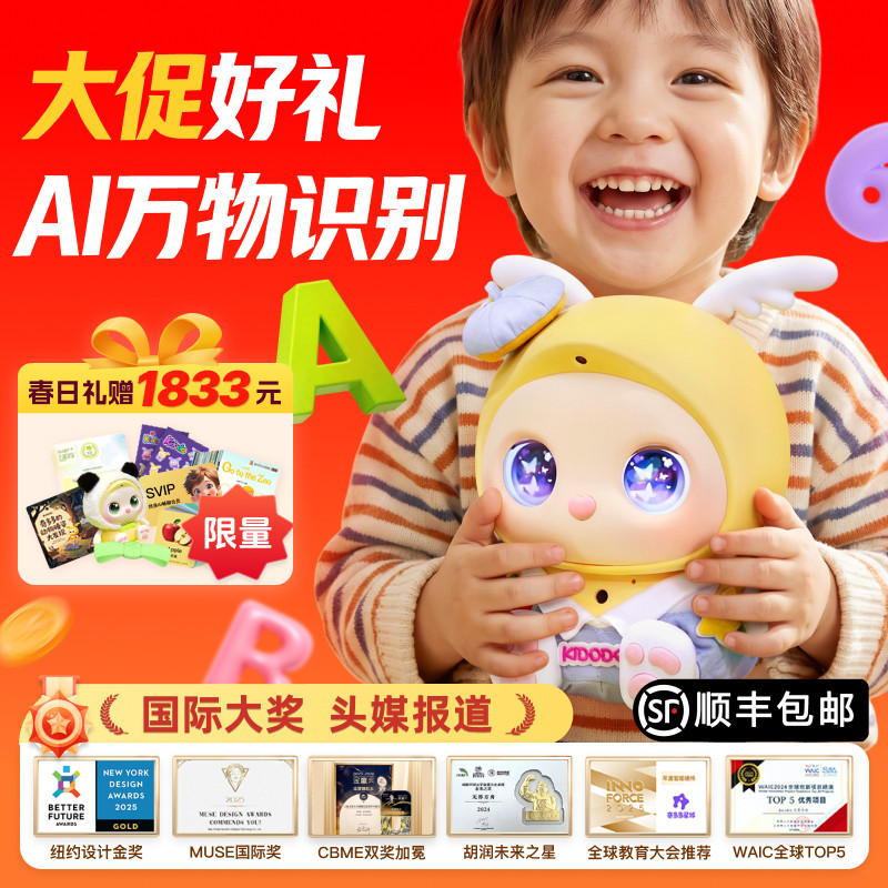 【联合国推荐】奇多多星球AI学伴机千问智能机器人儿童节礼物玩具