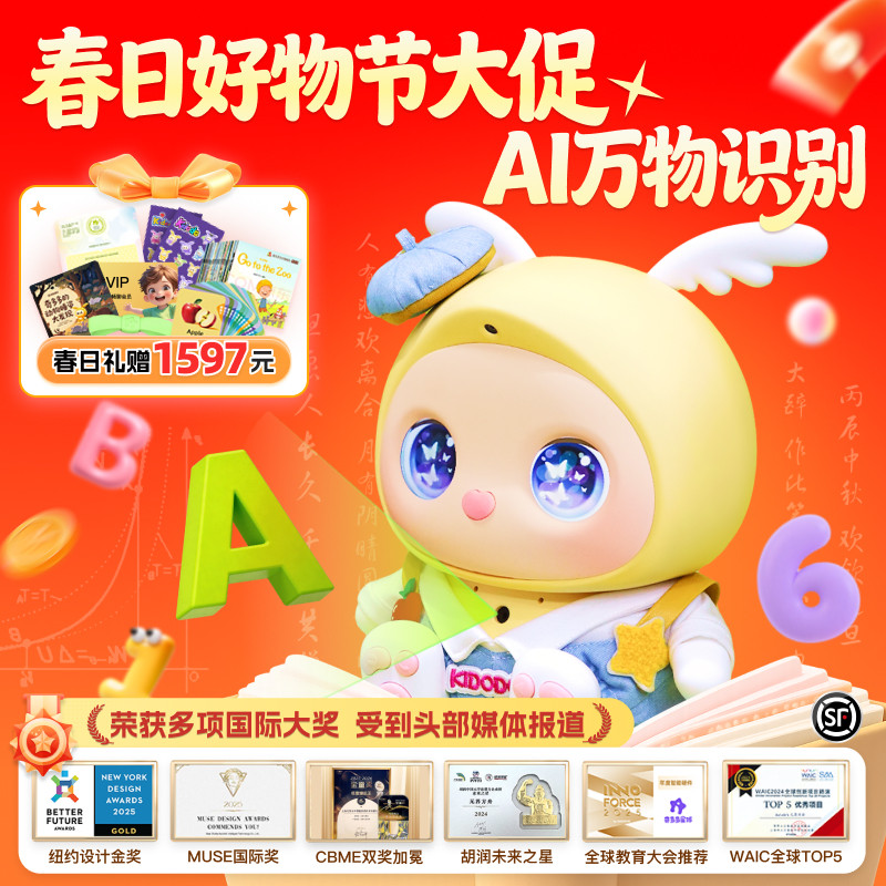 【联合国推荐】奇多多星球AI早教学伴机智能故事机认识儿童玩具