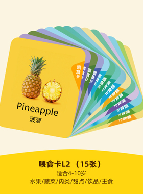 奇多多星球 早教卡 喂食卡L02（内含15张卡片，不含奇多多机器）