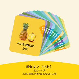 奇多多星球 早教卡 喂食卡L02（内含15张精美卡片）