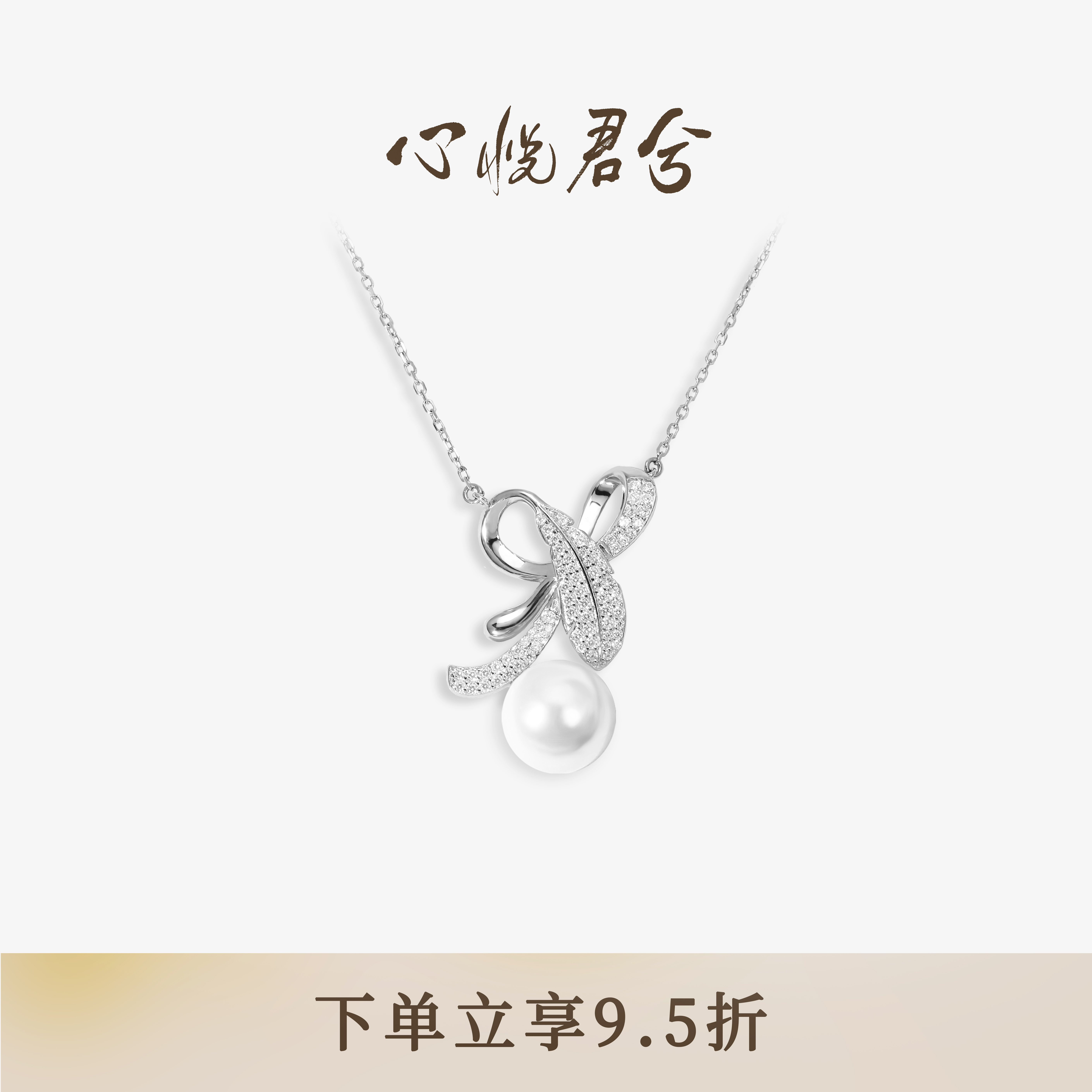 心悦君兮羽淡水珍珠925银项链轻奢高级送闺蜜女友生日礼物