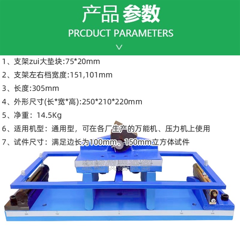 水泥混凝土抗弯拉强度试验装置抗弯拉弹性模量试验夹具小梁抗折