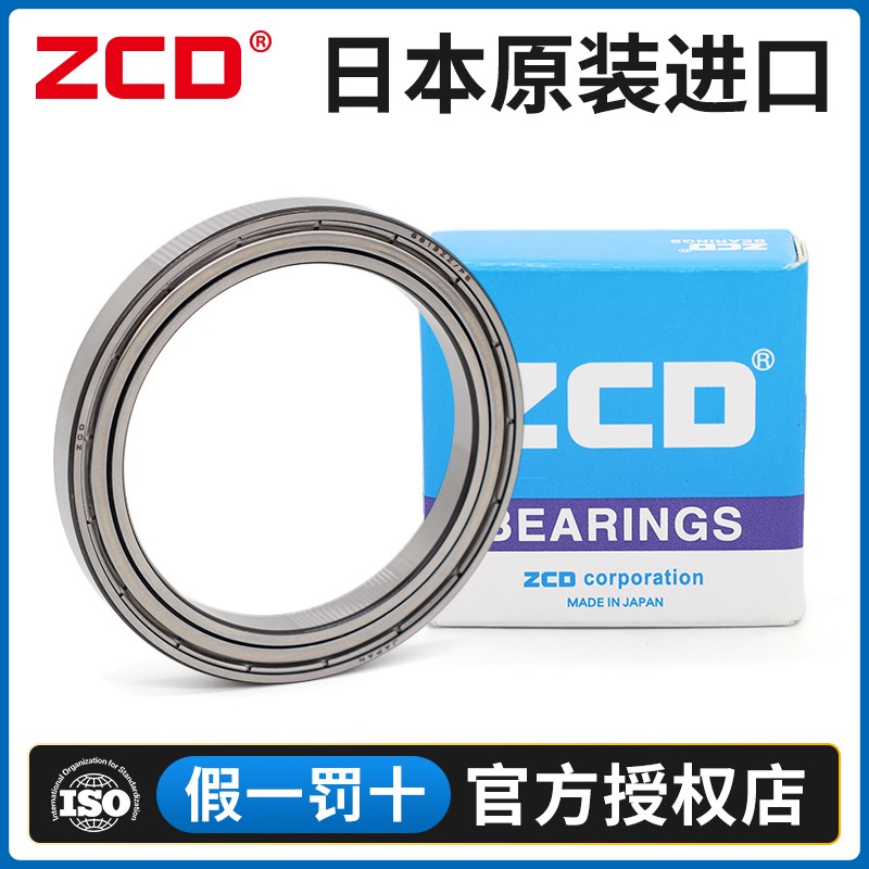 进口ZCD轴承61814 61815 61816 61817 61818 61819 61820 ZZ DDU