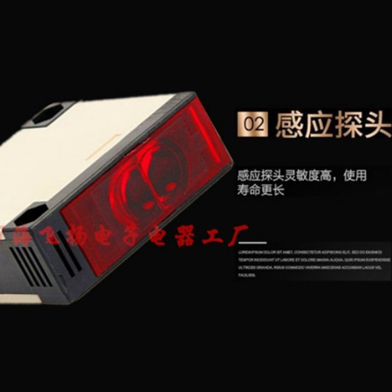 E3JK-R4M1 镜片反射型光电开关传感器 24V 220V感应开关 常开 4米