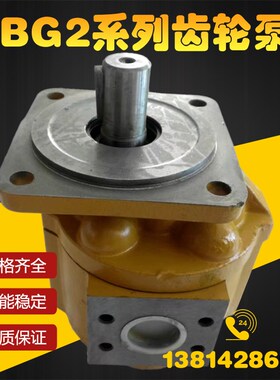 装载机铲车齿轮泵CBG2063 2050 210 2040 2080高压齿轮泵液压油泵