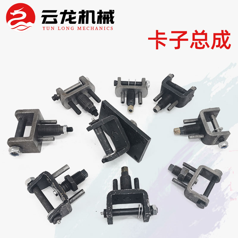 调直轮卡子总成钢筋调直机配件调整丝调直框架子5470调直轮轴轮架