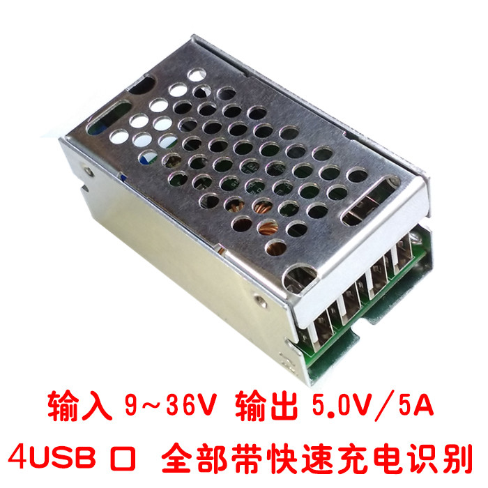 DC-DC降压电源模块 24v/12V转5V 5A电源模块 电源转换器超LM2596S