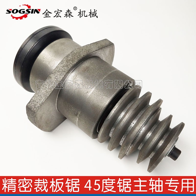 精密裁板锯45度锯轴大锯片主轴 小锯片辅锯轴 精密推台锯锯轴配件