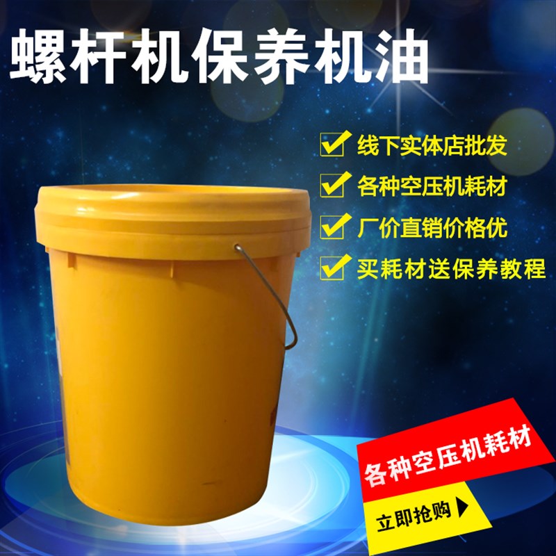 螺杆空压机机油 螺杆空压机油冷却液油螺杆式空压机保养专用机油