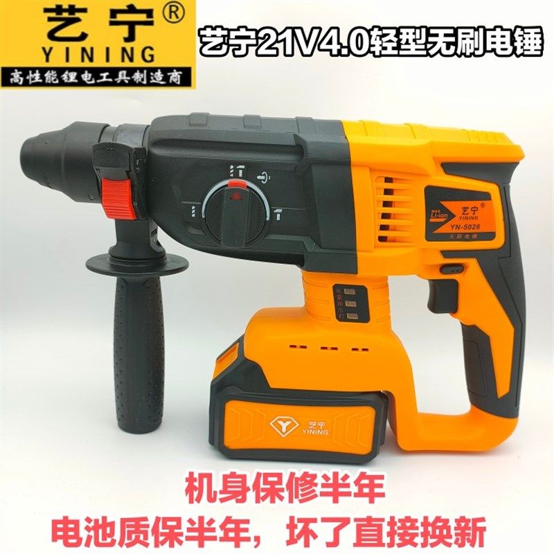 艺宁21V无刷三用轻型电锤锂电冲击钻充电电镐原装电池充电器配件,工业油品/胶粘/化学/实验室用品,实验室漏斗,淘宝优惠券,粉丝福利购,淘宝优惠卷