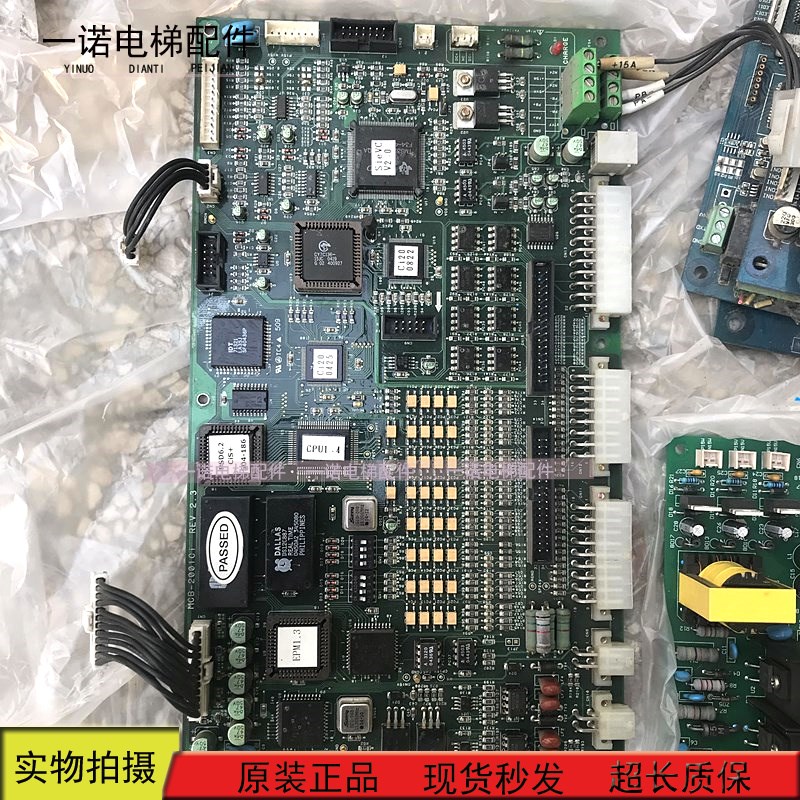 电梯配件LG星玛电梯主板/MCB-2001CI REV/2.3/2.4版本 原装现货