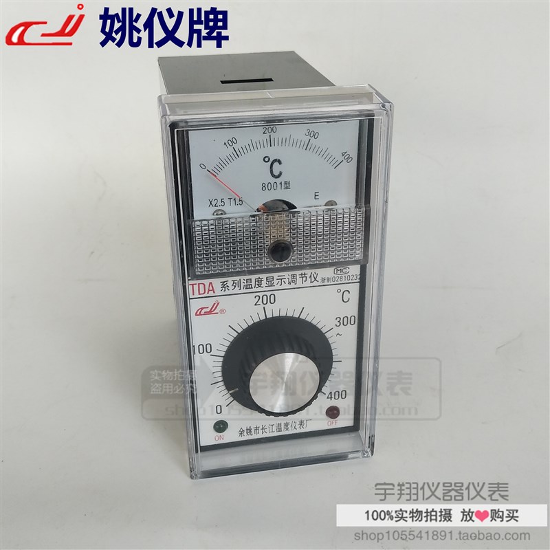 姚仪温控仪 TDA-8001指针 茶机温控器 E分度 0-300  0-400温控