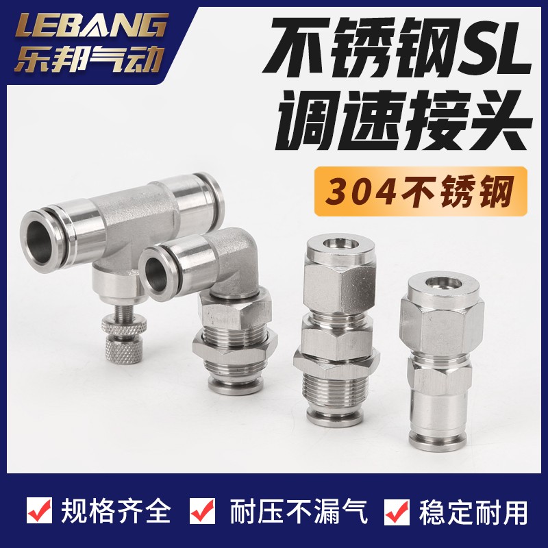 限流手阀304不锈钢快插调节阀气管节流阀气动插管限流调速阀SA6/8