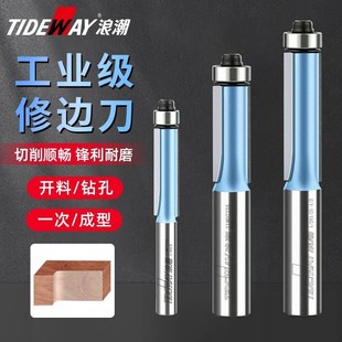 浪潮工业级修边刀木工刀具加长带轴承双刃电木铣直修边机锣铣刀头