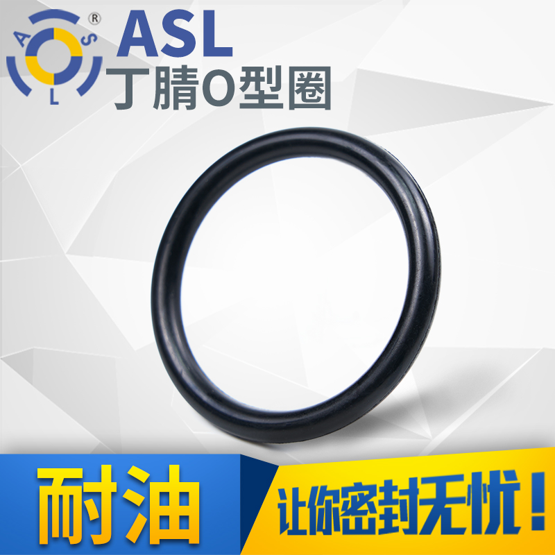 丁晴NBR耐油耐磨o型圈外(305-500)*5.7/只商用阀门管道橡圈环