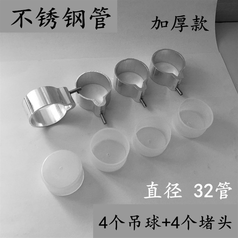 不锈钢管32全铝套环阻流塞加厚吊球吊环25双杆升降手摇晒晾衣架配