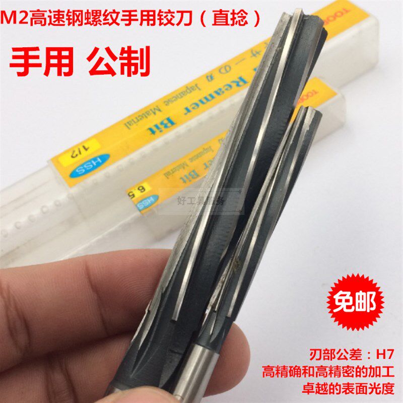 进口拓普思toops螺旋纹刃手用铰刀2.5 3.5 4.5 5.5 6.5 7.5 8 10