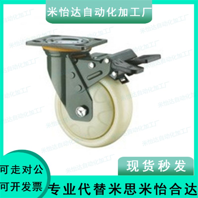 SAMLO上隆 JED-100/125/150/200 脚轮-万向带塑料双刹型