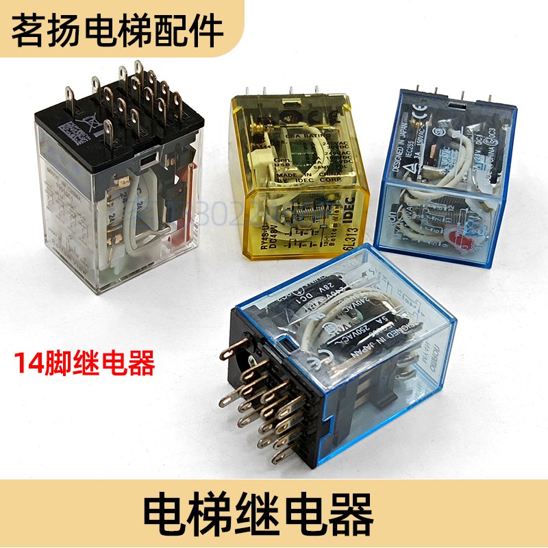 电梯继电器MY4N-J中间继电器DC48V/AC110vAC220V继电器14脚继电器