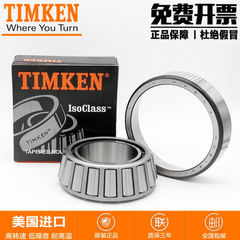 TIMKEN进口圆锥滚子轴承 30208 30209 30210 30211 30212 30213