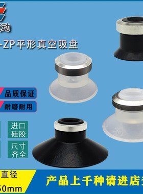 SMC气动吸盘 平形吸盘ZP10UN 黑色防静电 ZP16UN/ZP20UN ZP02US/