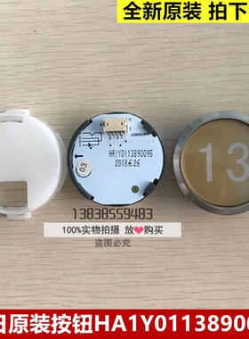 广日电梯按钮A4N92837外呼按钮HA1Y0113890095轿厢数字按键白光