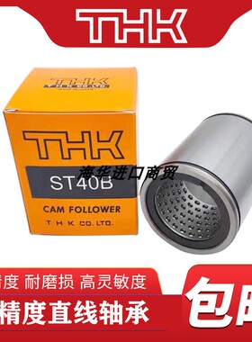 THK直线衬套直线轴承ST8 ST10 ST12 ST16 ST20 ST25 ST30 ST40 B