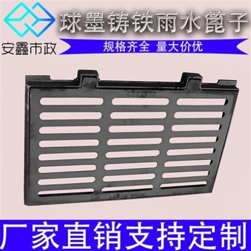 球墨铸铁套篦子雨水污水篦子下水道盖板厕所盖板铸铁井盖雨水口盖,橡塑材料及制品,橡胶管,淘宝优惠券,粉丝福利购,淘宝优惠卷