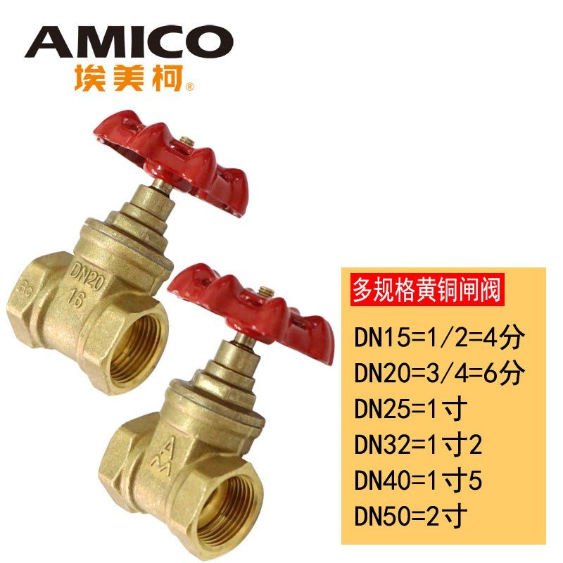 正品埃美柯168黄铜加厚丝口水阀内丝闸阀DN15(4分)1/2专卖店