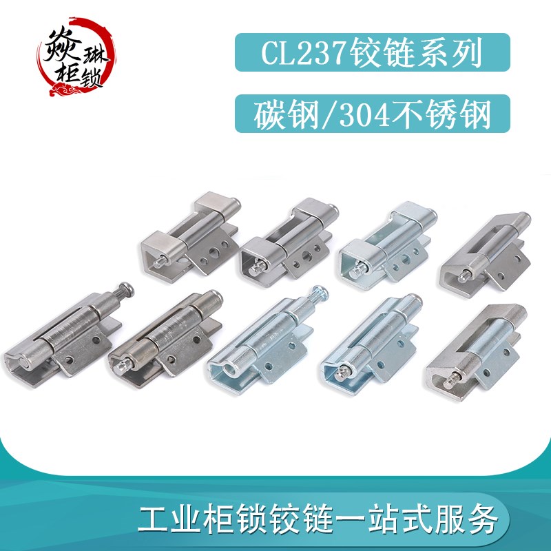 CL237不锈钢铰链 电柜箱铰链  控制柜合页 工业机箱机柜门CL237-2