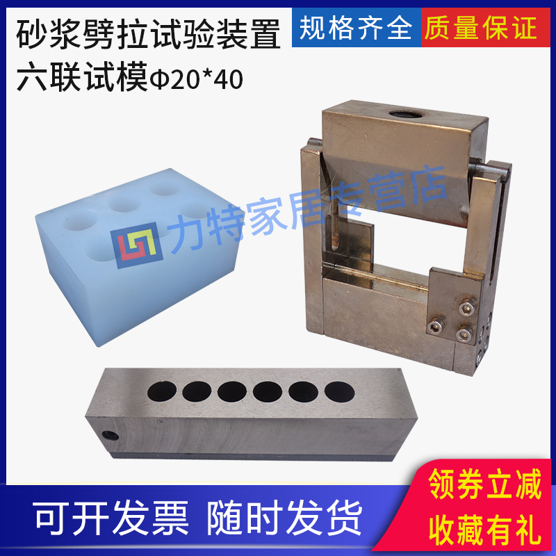 砂浆劈拉试验装置锚固结构胶浇注劈裂抗拉强度夹具胶粘剂试模模具