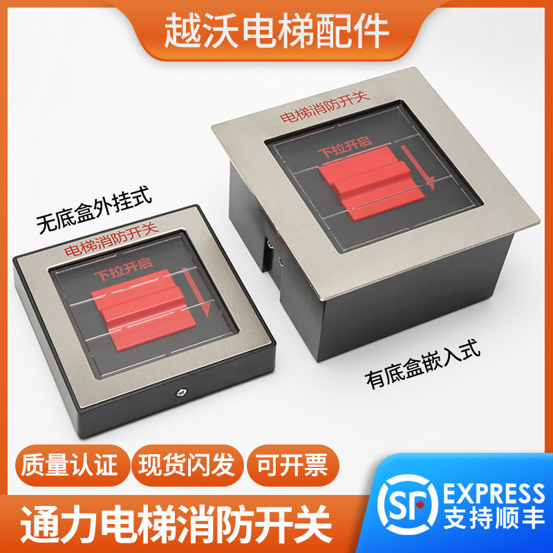 通力电梯消防开关下拉开启电梯消防盒配件KDS220 330全新原装配件,童装/婴儿装/亲子装,儿童装饰手表,淘宝优惠券,粉丝福利购,淘宝优惠卷