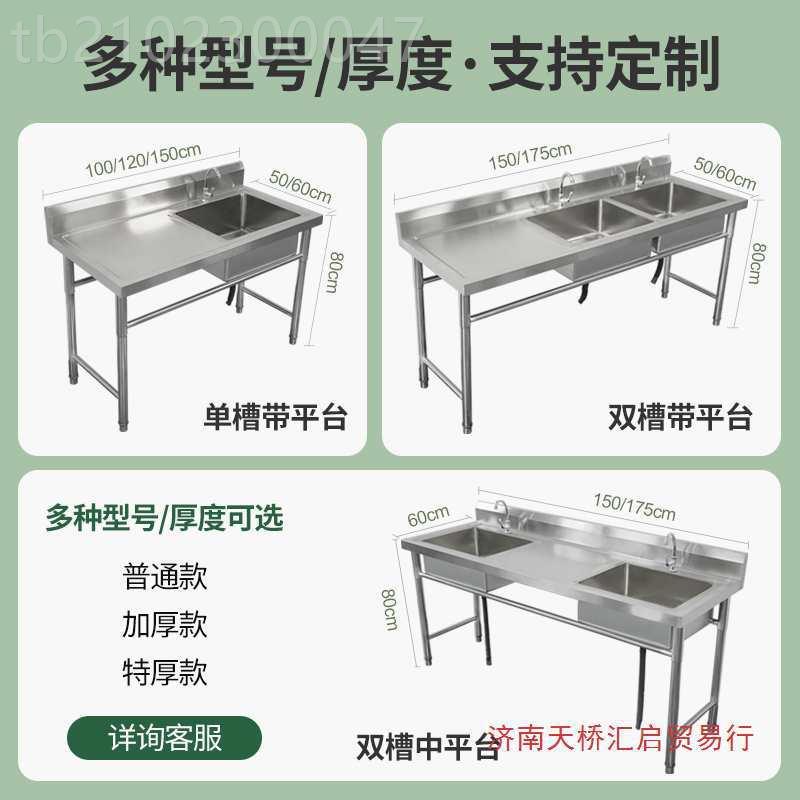 不锈钢水槽带支架厨房单双水用池碗洗洗菜RQS洗手盆带平商台食堂