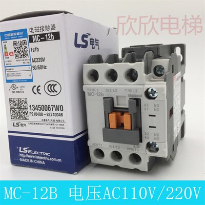 LS产电接触器MC-12b交流 门锁接触器GMC-12 AC110V/220V电梯配件