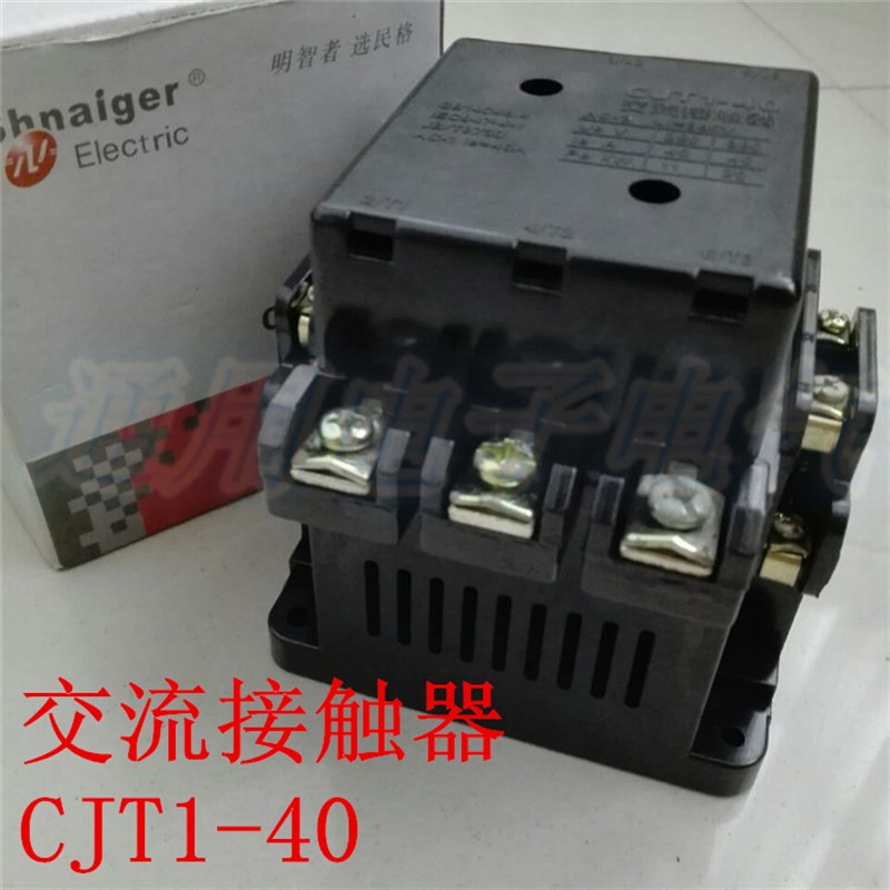 民格CJT1-40 交流接触器 CJ10-40A 380V 220V 36V 40A接触器