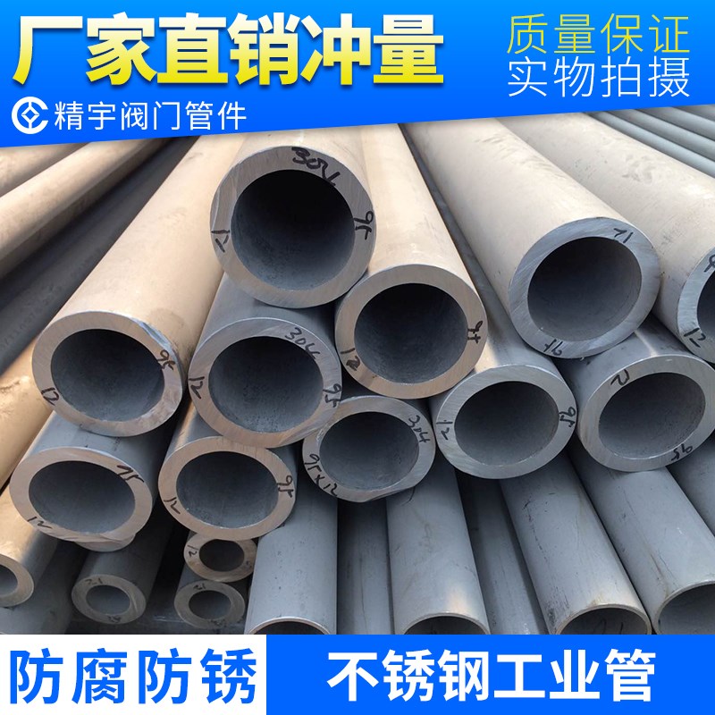 304不锈钢管材 316L薄壁无缝管 201厚壁管卫生管细管工业管子定制
