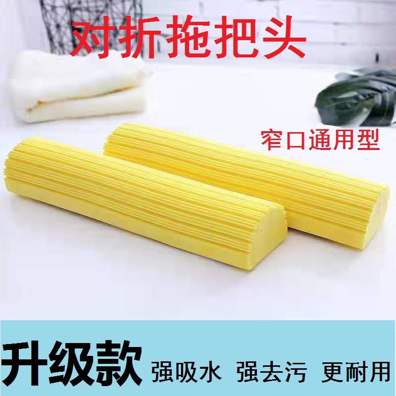 海绵拖把头替换装对折式胶棉拖把头通用吸水海棉拖把布折叠墩布头