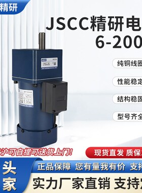 JSCC现货精研电机70TP06GV22/80TP10GV22/90TP20GV22/100TP40GV22