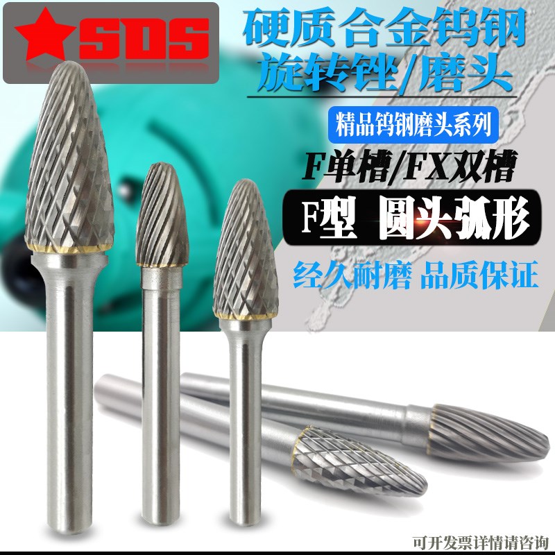 钨钢磨头硬质合金旋转锉金属木工雕刻气电动打磨头F圆头弧形3/6柄