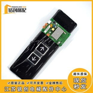 65000105 日立MCA電梯外呼顯示板BX V22外招SCLC3 V21 V20 SCL
