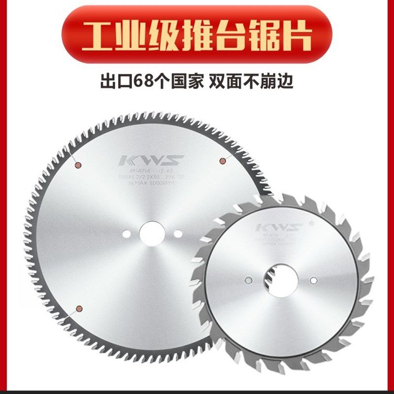 快无双木工锯片不崩边进口合金子母锯钨钢锯片专用精密推台锯锯片,3C数码配件,USB多功能数码宝,淘宝优惠券,粉丝福利购,淘宝优惠卷