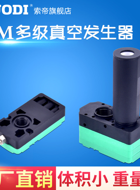 气动A大流量NC大吸力 BM10/BM20/BM30-A-B-C迷你型多级真空发生器