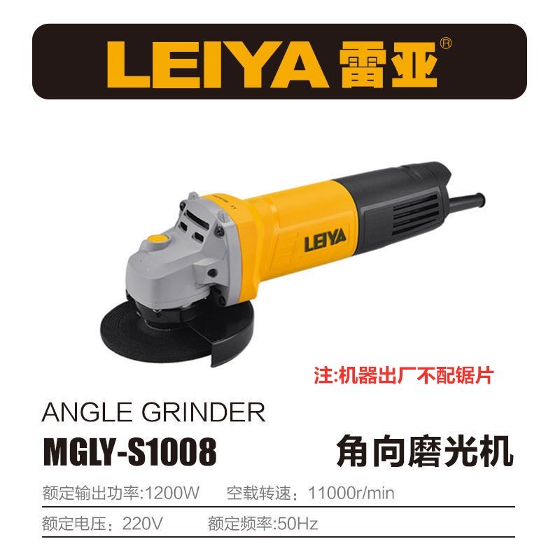 雷亚S1008大功率角磨机T-100/AS1004侧开关手磨机加水雾化喷头