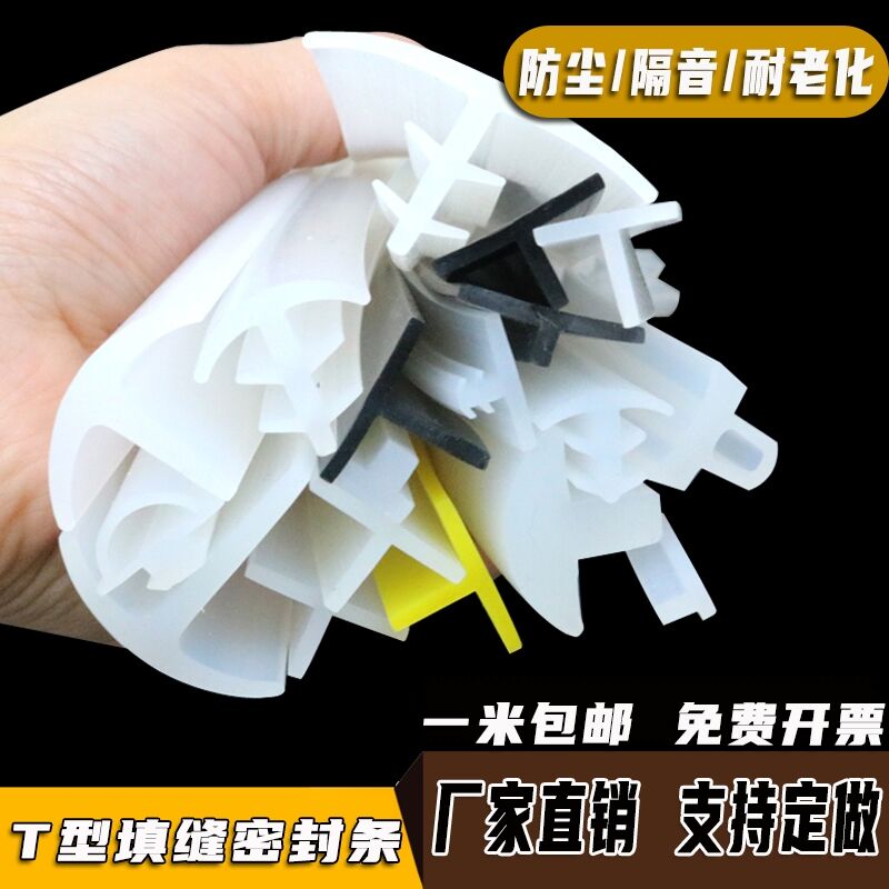 T型胶条厢式货车塞缝卡条丁字条电缆沟盖板T型橡胶条填缝隙密封条