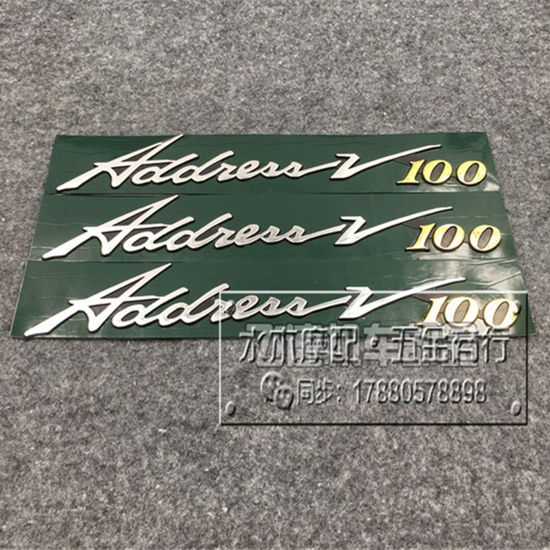 适用铃木address大鼓 AG100 V100全车外壳板车板标志贴花贴纸贴标